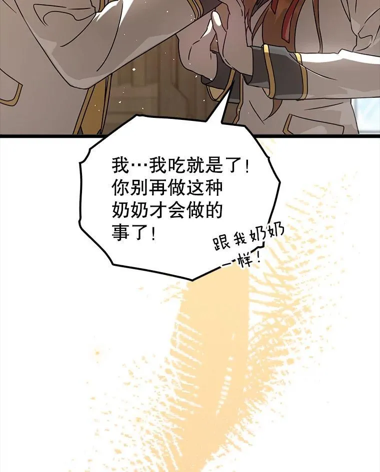 31.互相道歉 第23页