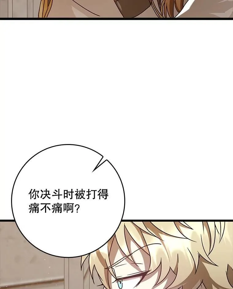 31.互相道歉 第26页