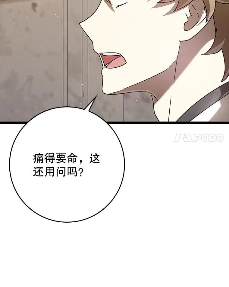 31.互相道歉 第27页