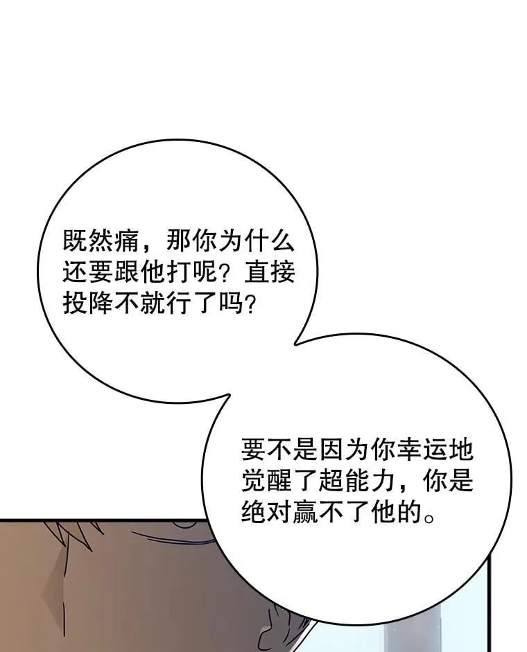 31.互相道歉 第28页