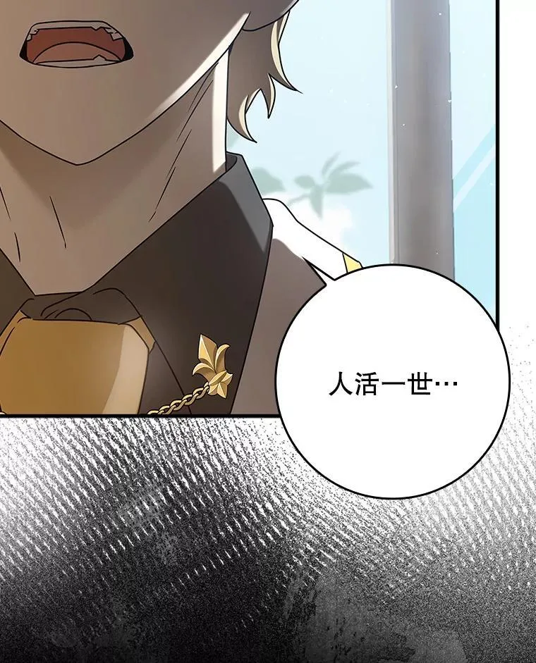 31.互相道歉 第29页