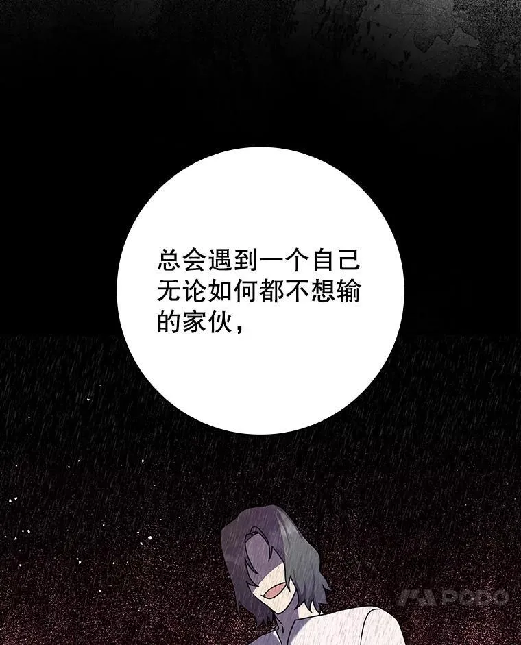 31.互相道歉 第30页