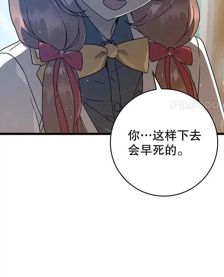 31.互相道歉 第34页