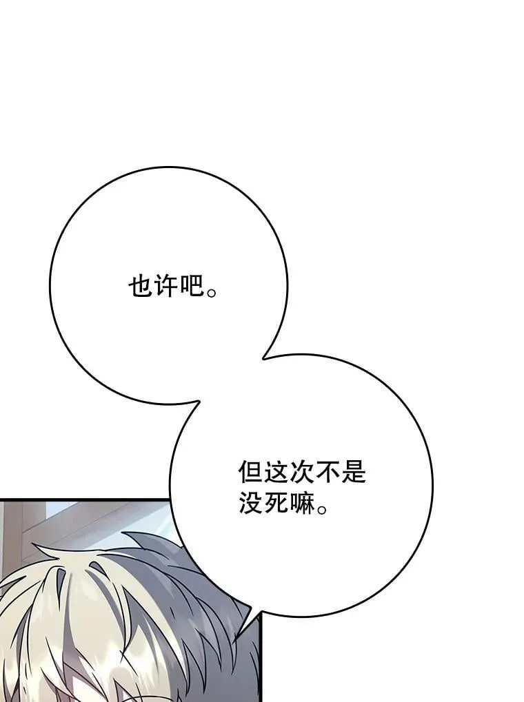 31.互相道歉 第35页