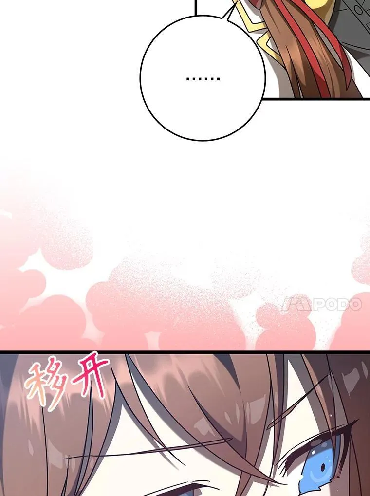 31.互相道歉 第37页