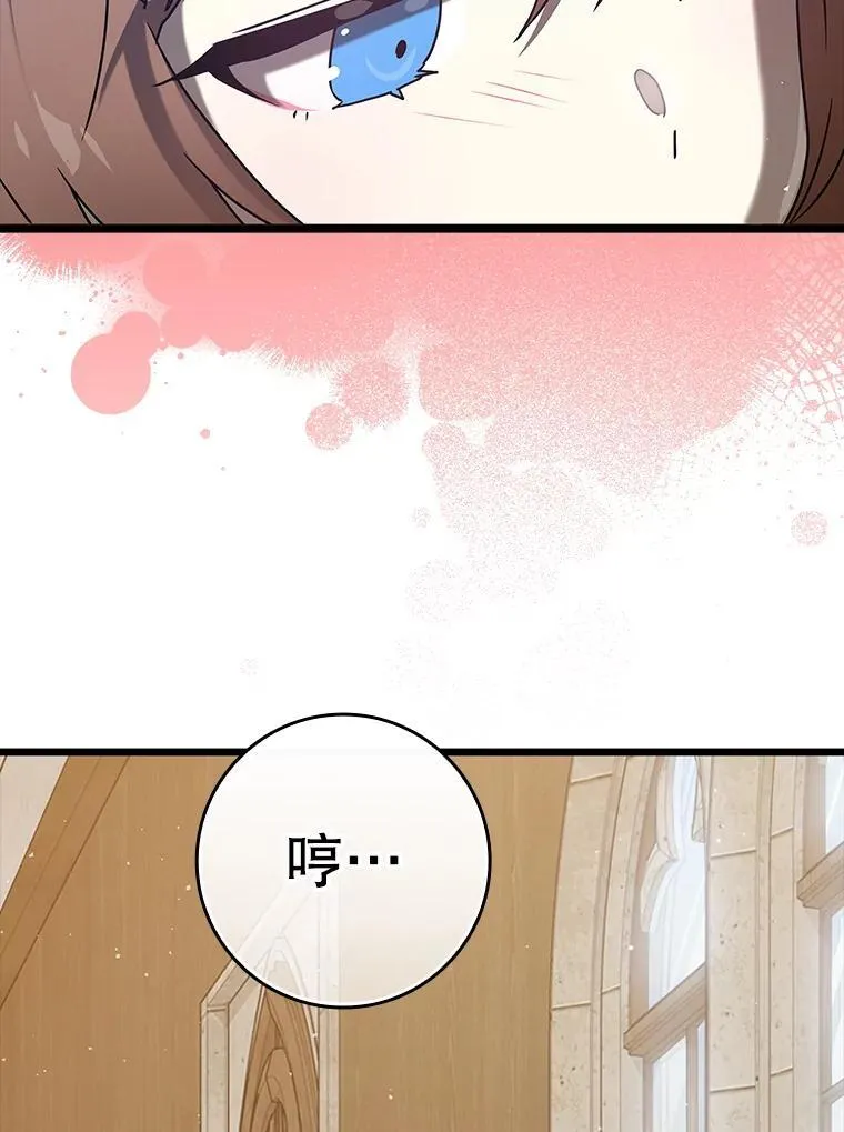 31.互相道歉 第38页
