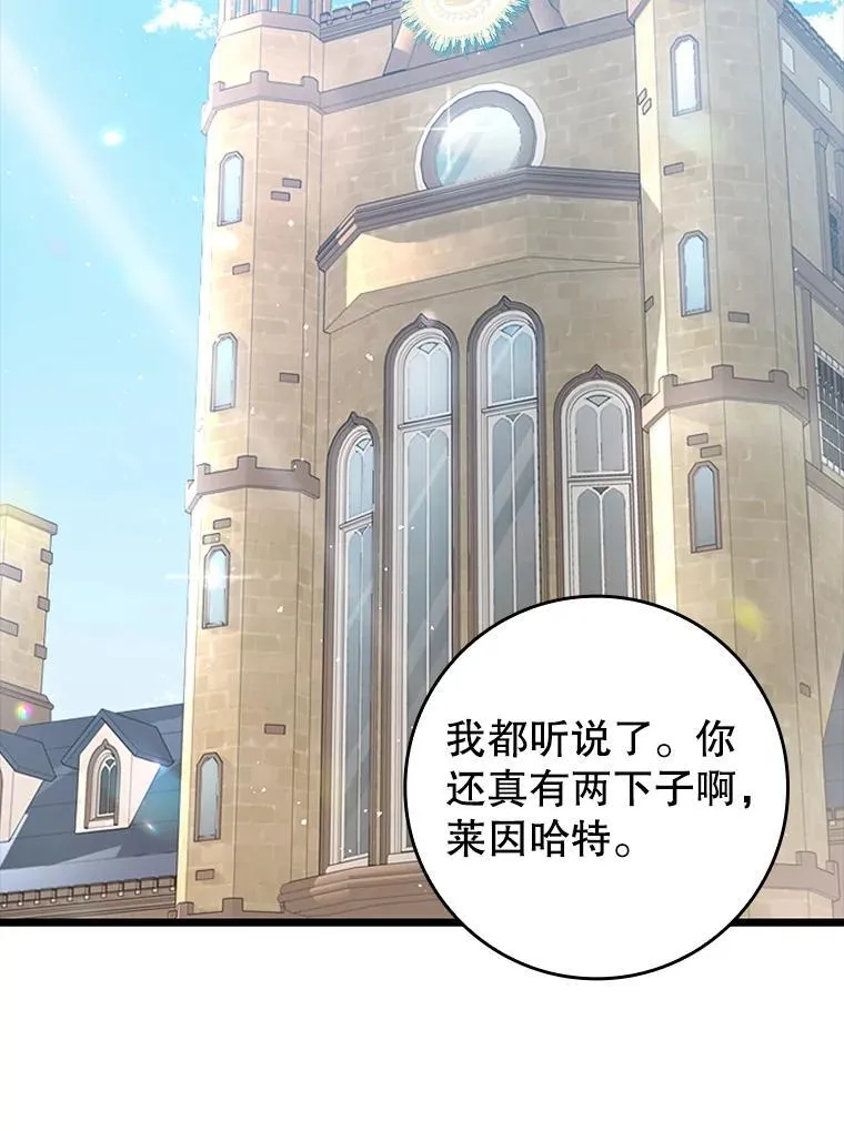 31.互相道歉 第41页