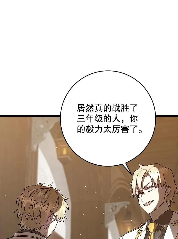 31.互相道歉 第42页