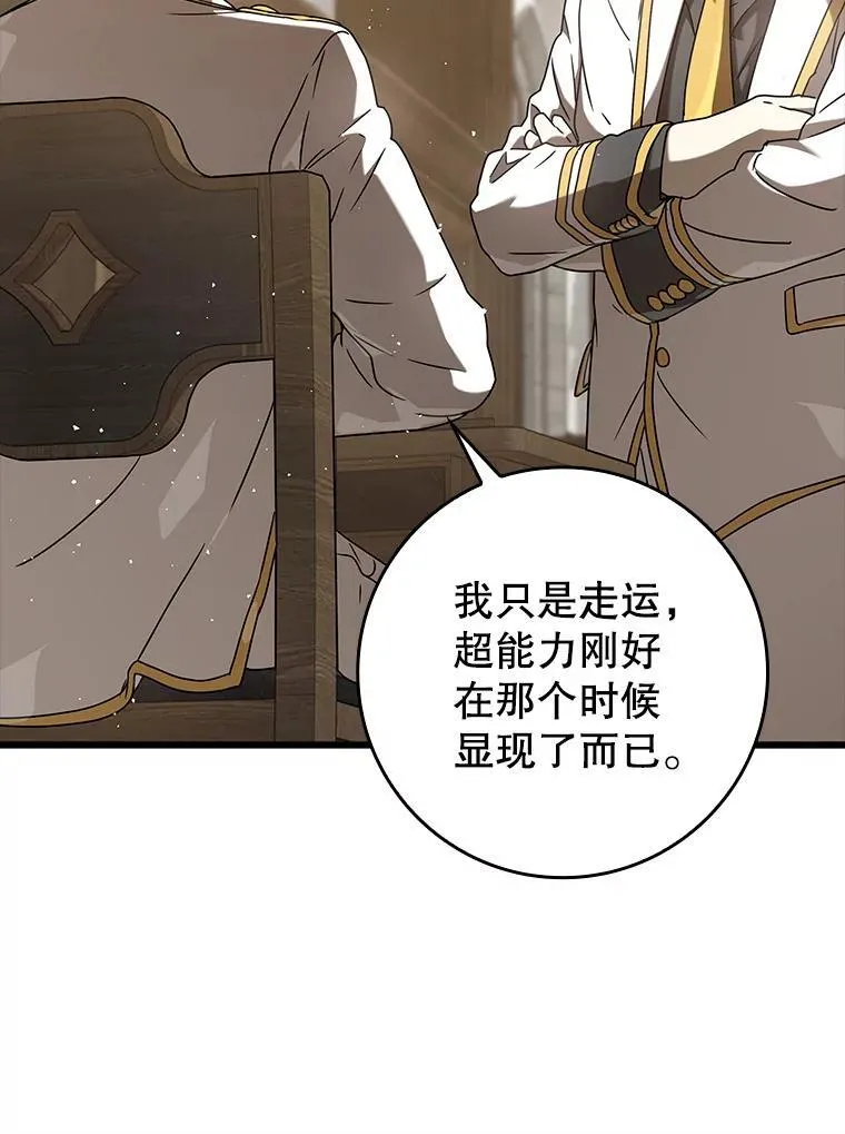 31.互相道歉 第43页