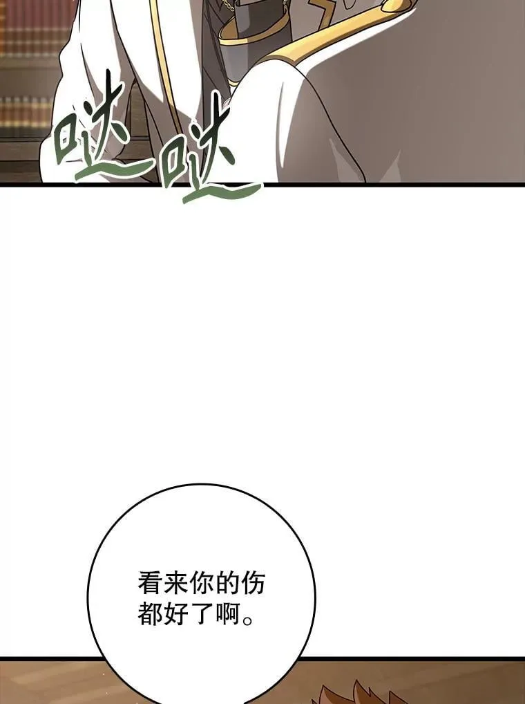31.互相道歉 第45页