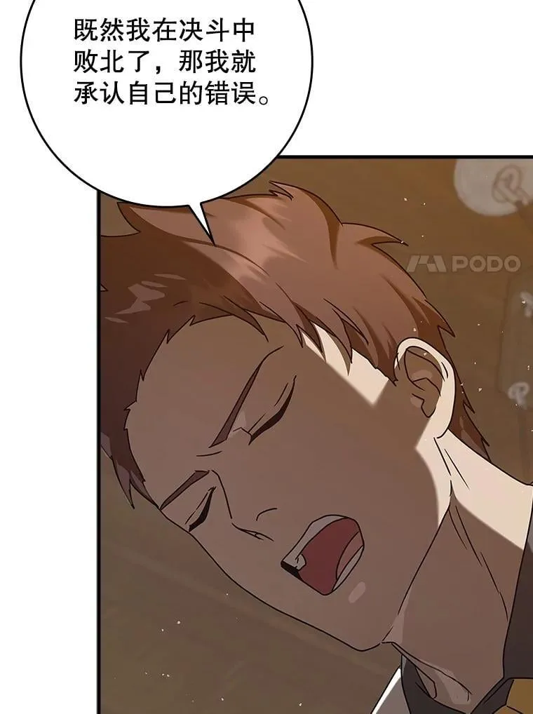 31.互相道歉 第50页