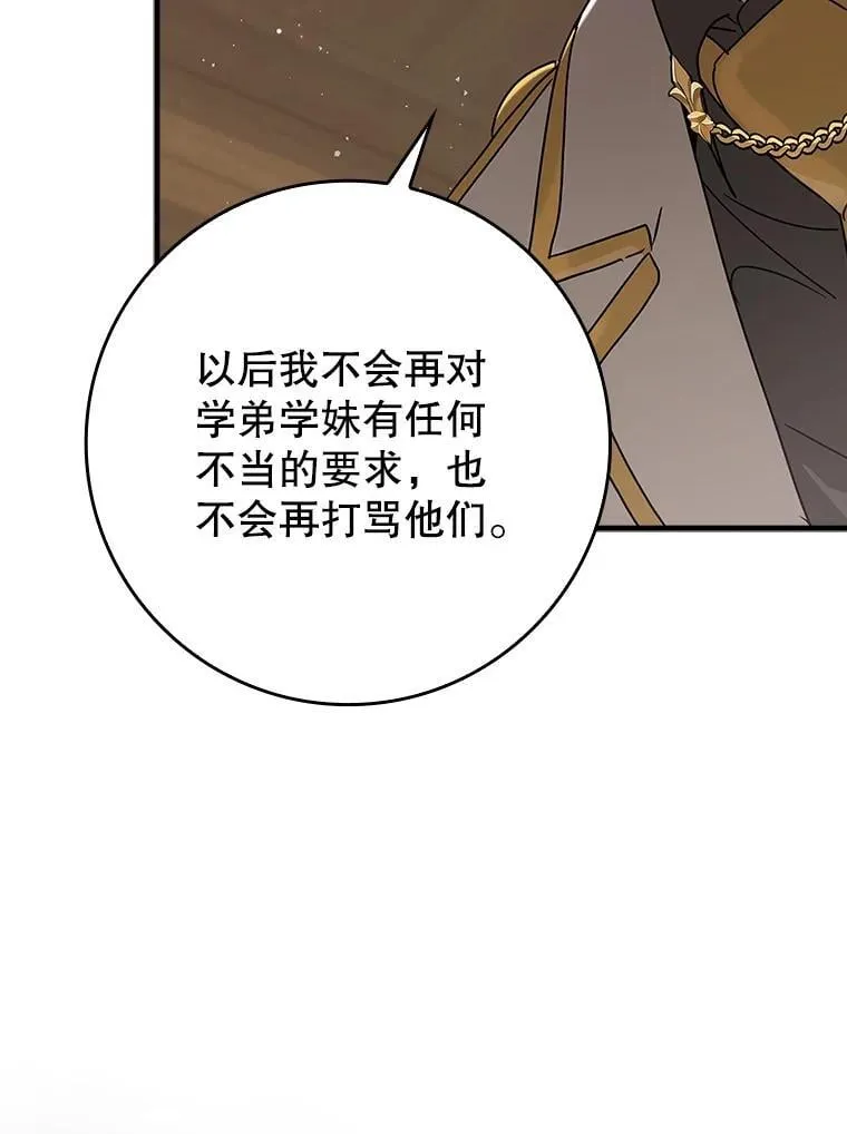 31.互相道歉 第51页