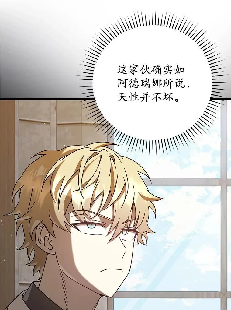 31.互相道歉 第52页