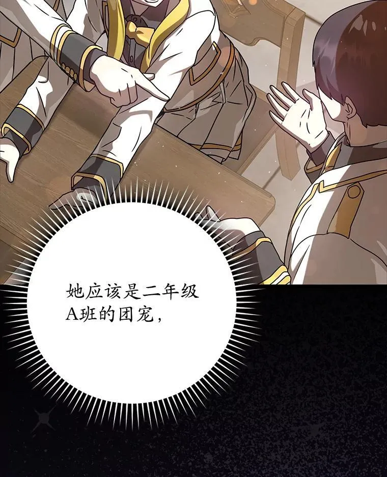 31.互相道歉 第55页
