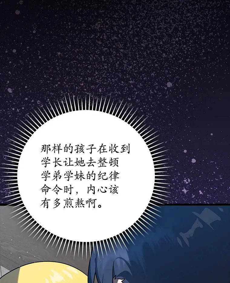 31.互相道歉 第56页