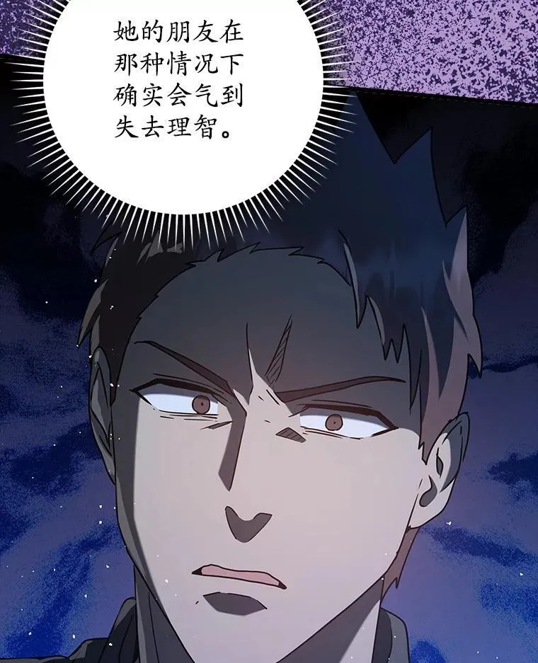 31.互相道歉 第61页