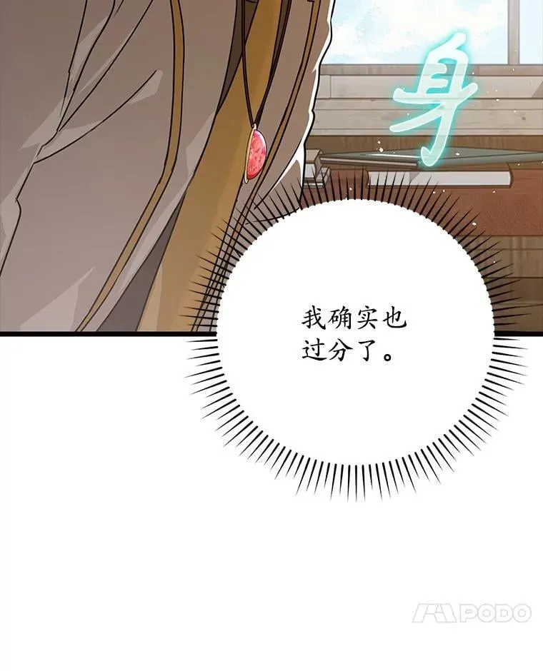 31.互相道歉 第63页
