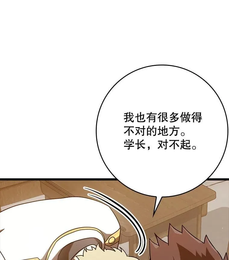 31.互相道歉 第64页