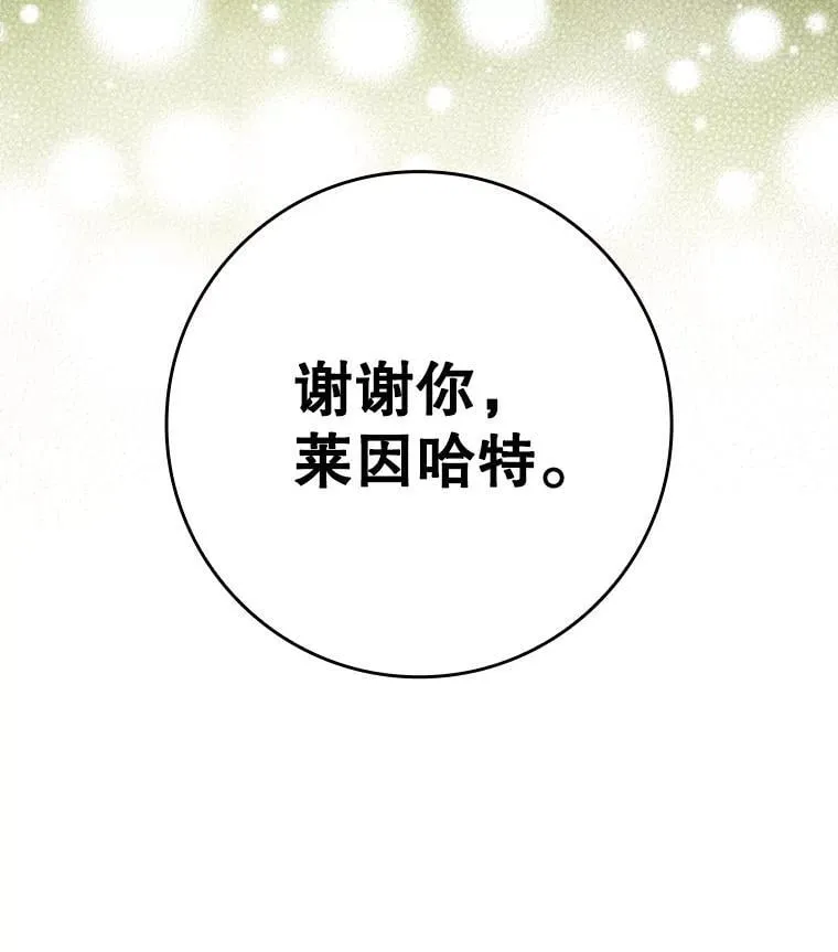 31.互相道歉 第69页