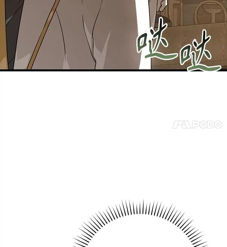 31.互相道歉 第71页