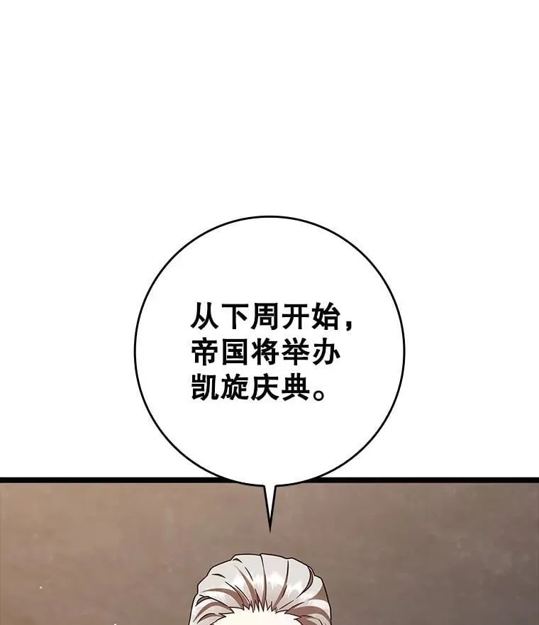 31.互相道歉 第76页