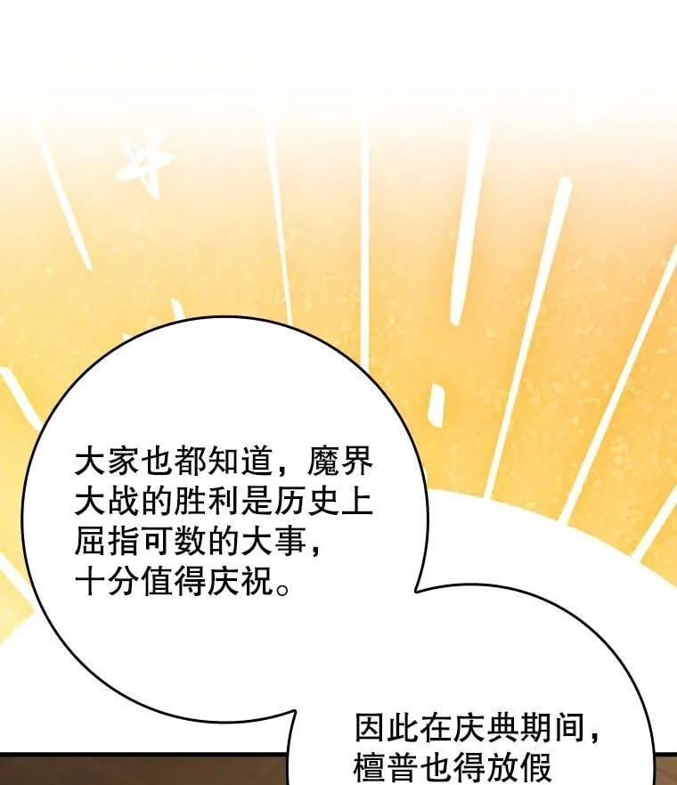 31.互相道歉 第78页