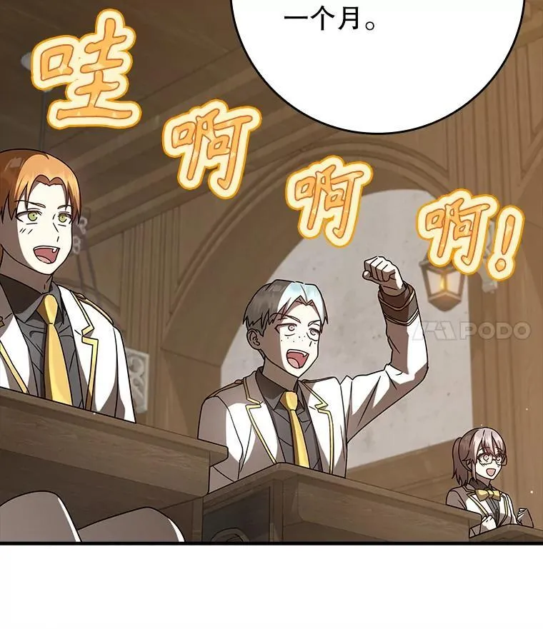31.互相道歉 第79页