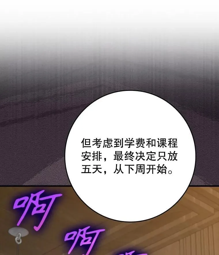 31.互相道歉 第80页