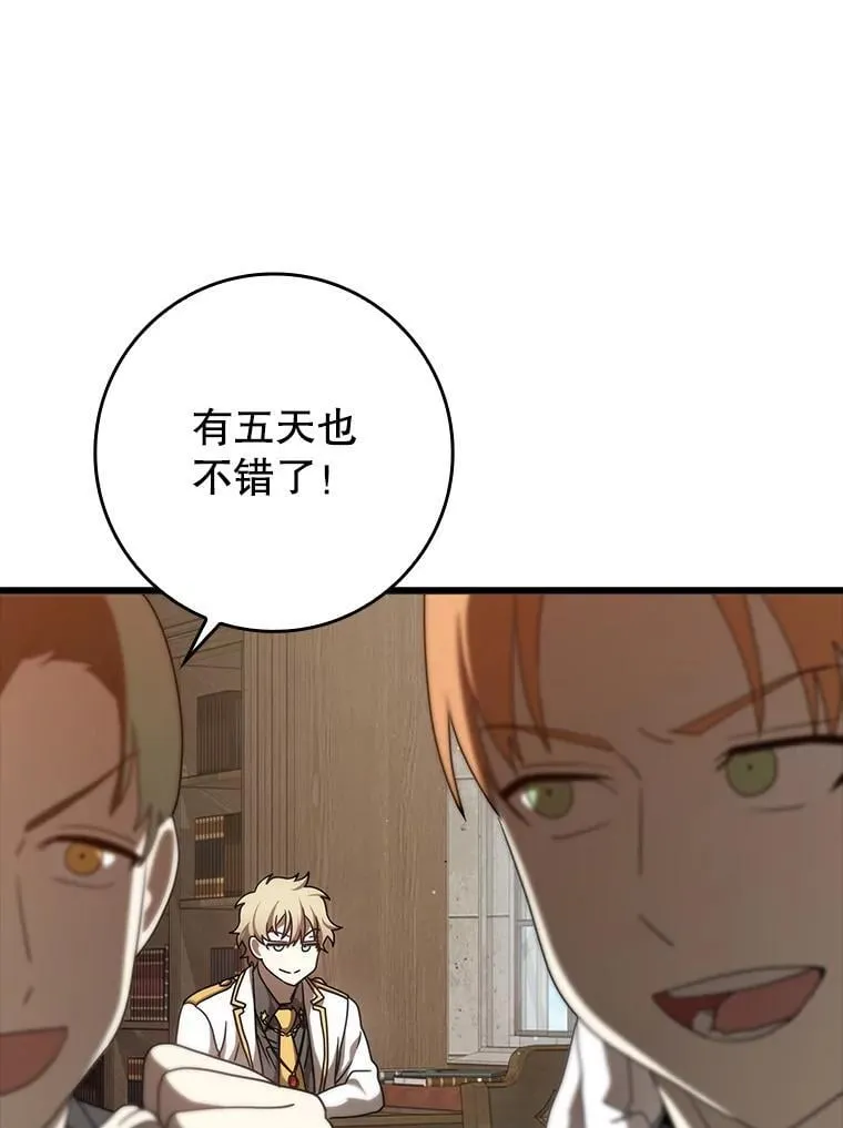 31.互相道歉 第82页