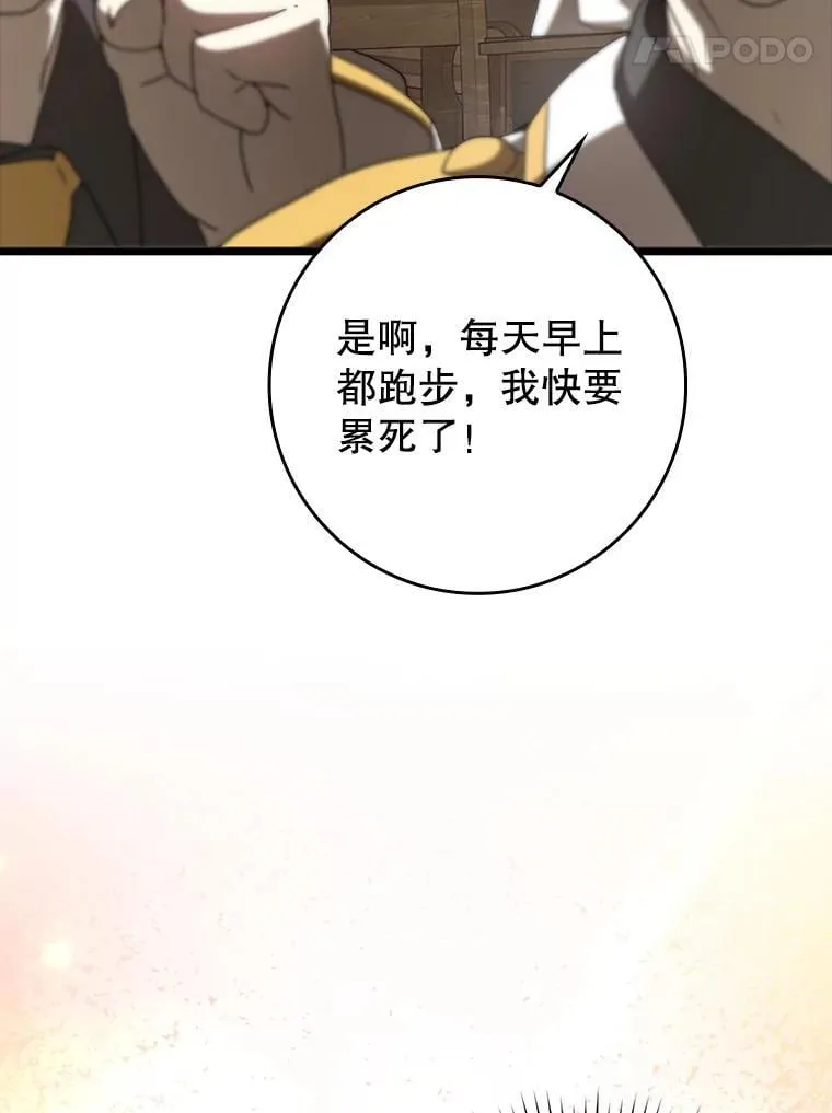 31.互相道歉 第83页