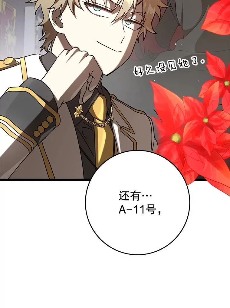 31.互相道歉 第85页