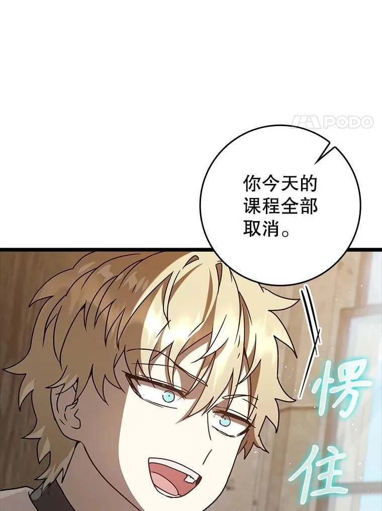 31.互相道歉 第86页