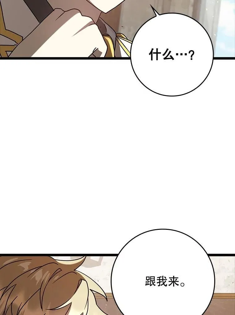 31.互相道歉 第87页
