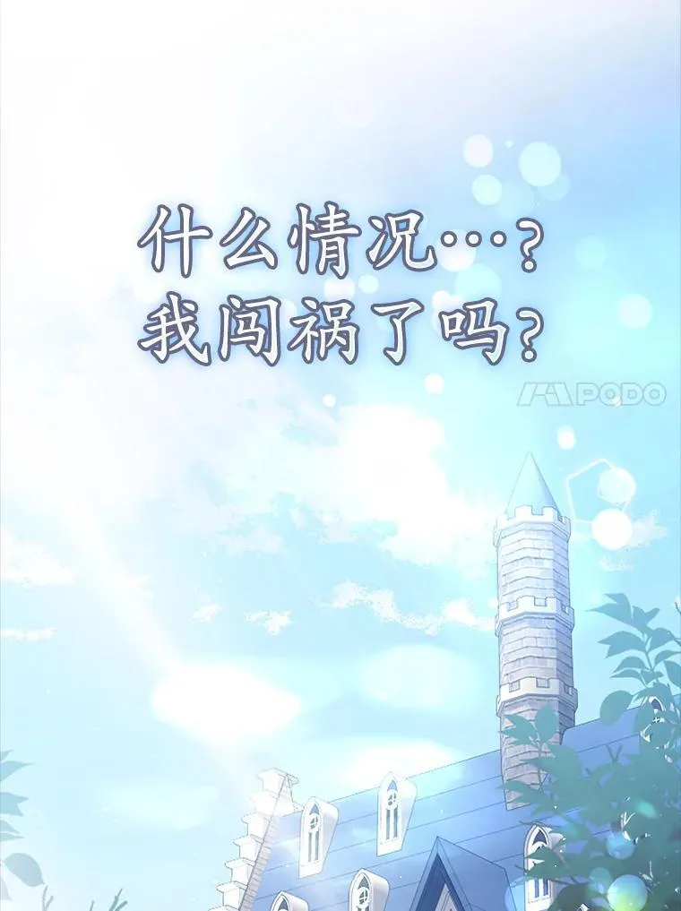 31.互相道歉 第89页