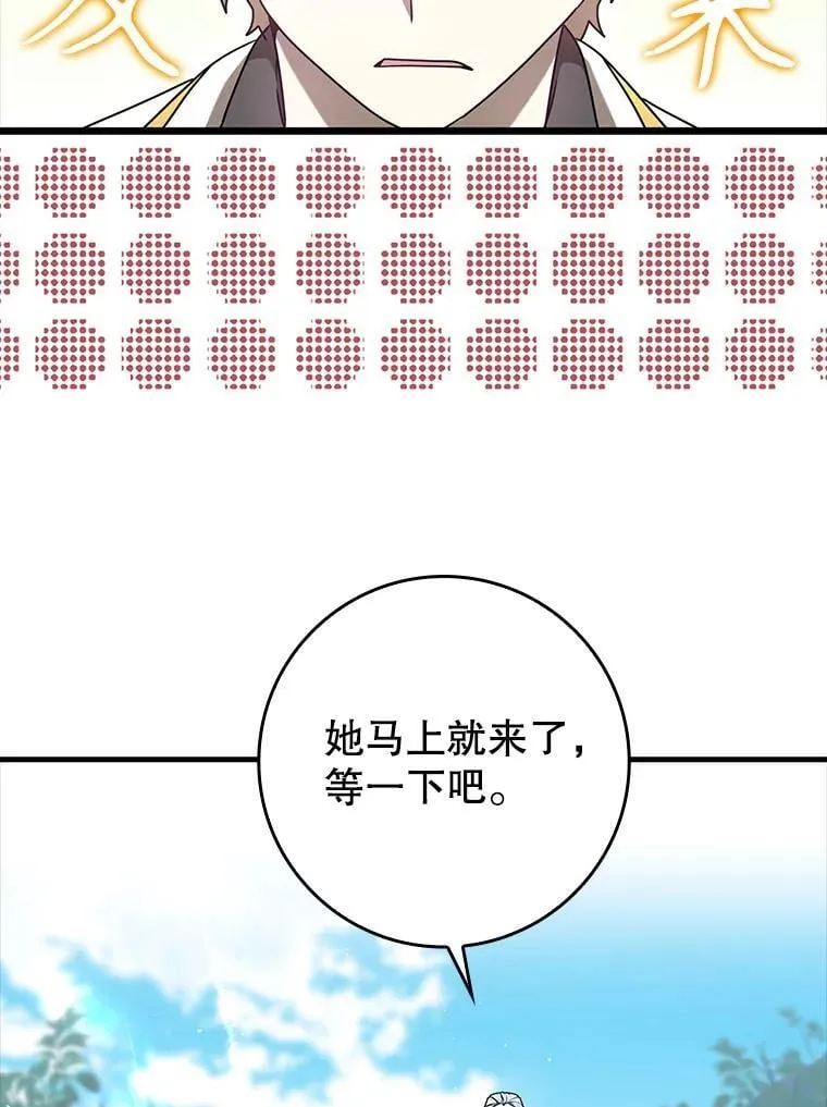 31.互相道歉 第91页