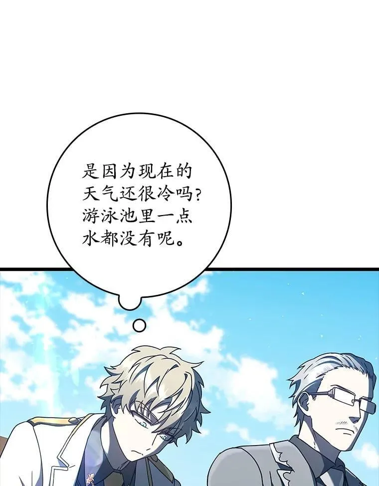 31.互相道歉 第93页