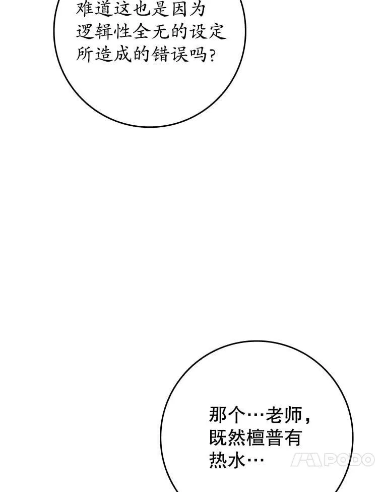 31.互相道歉 第95页