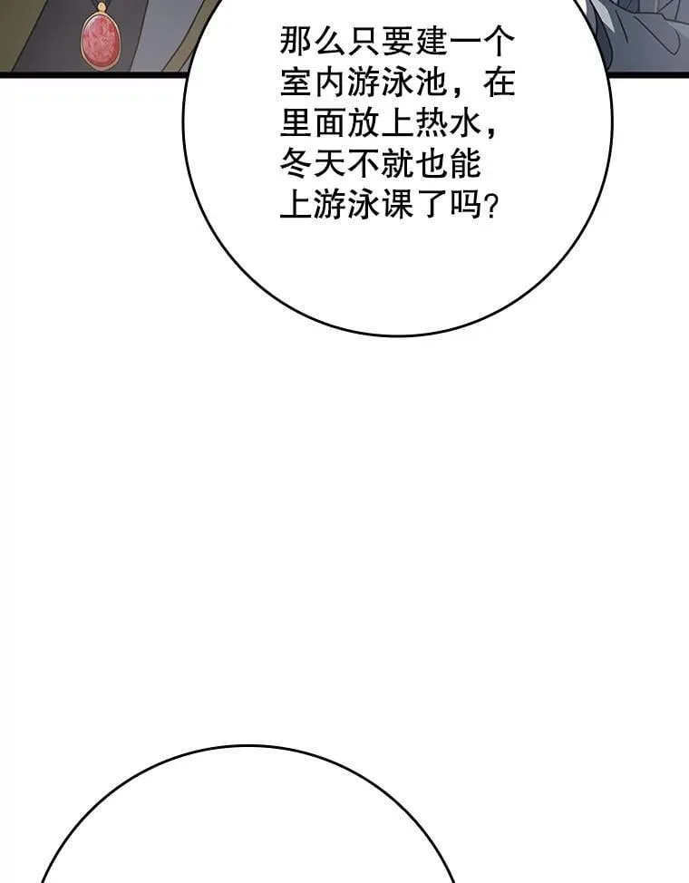 31.互相道歉 第97页