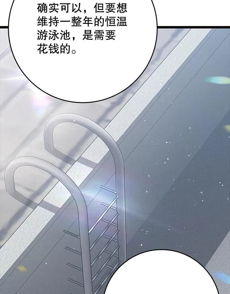 31.互相道歉 第98页