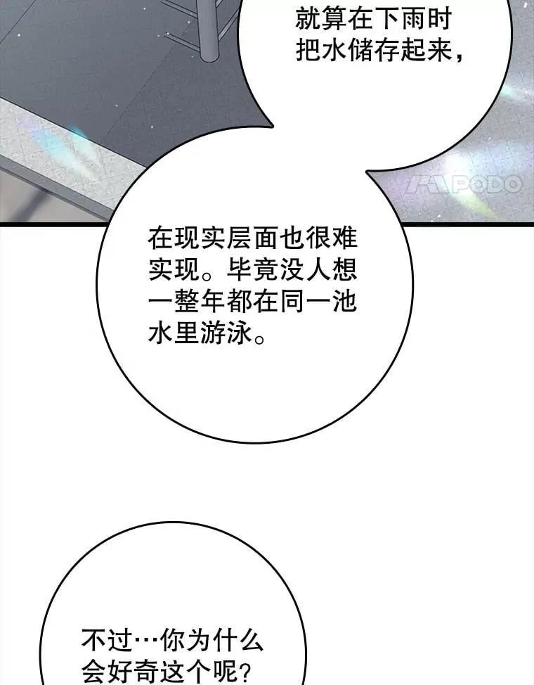 31.互相道歉 第99页