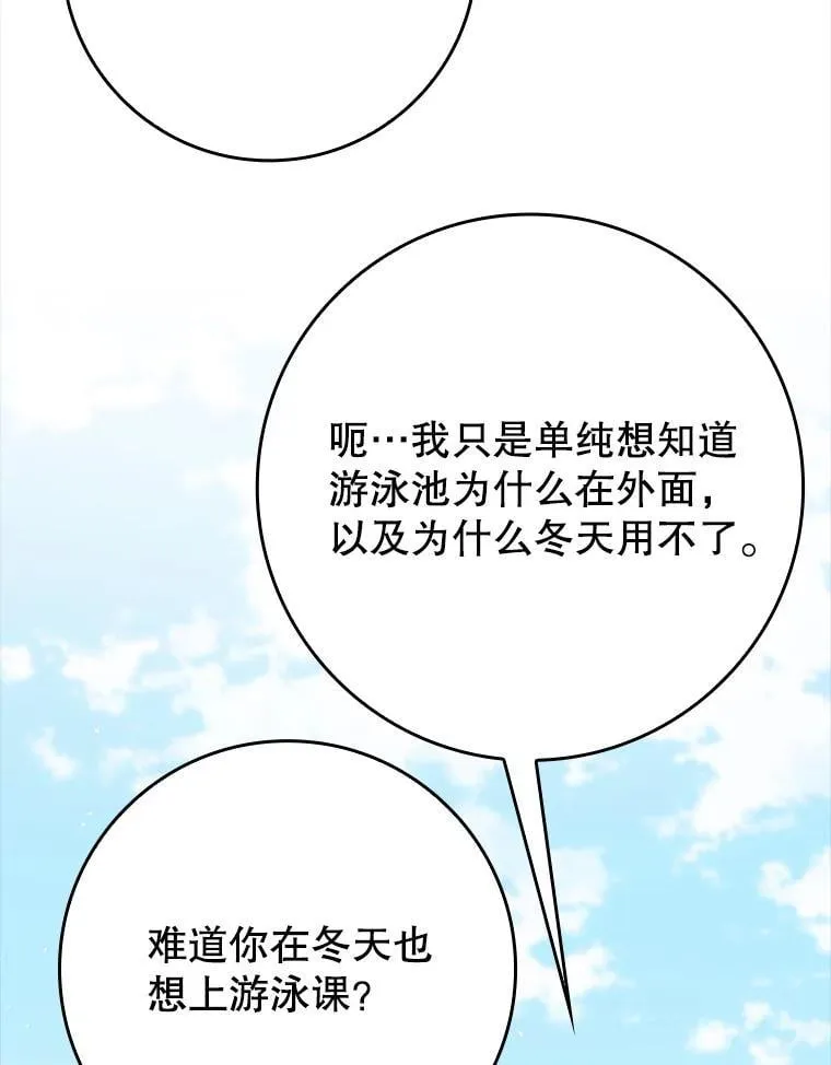 31.互相道歉 第100页