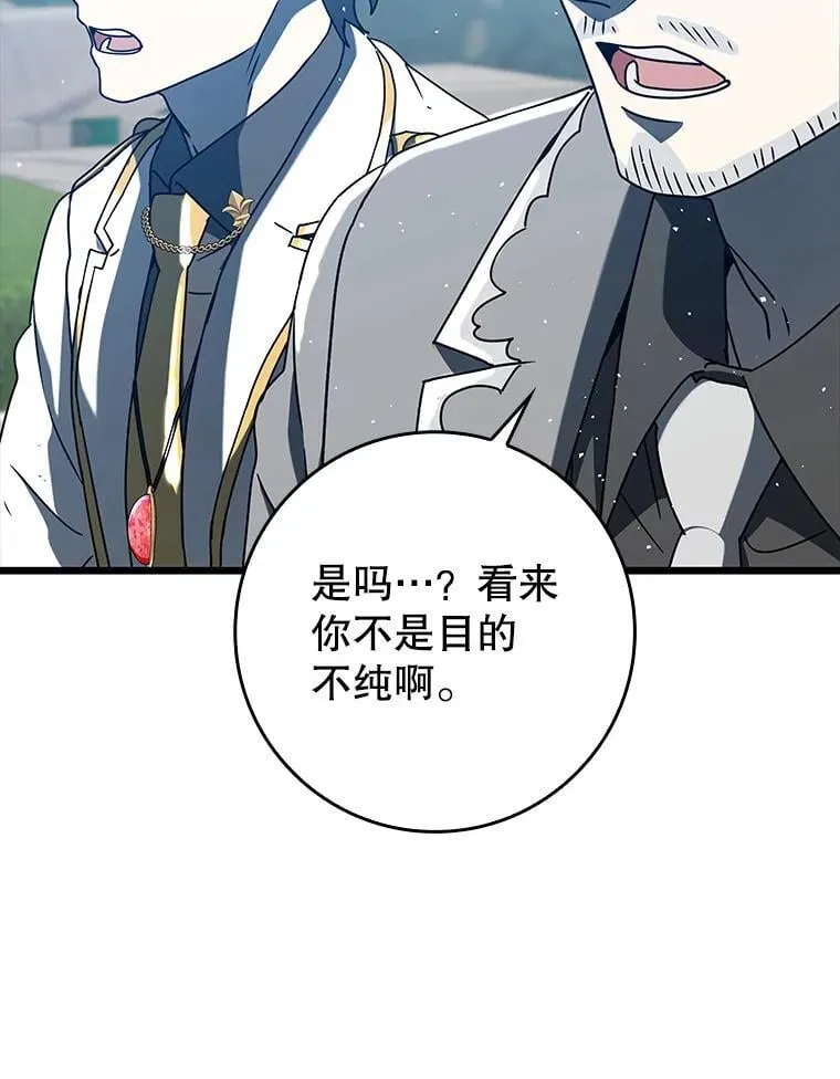 31.互相道歉 第103页