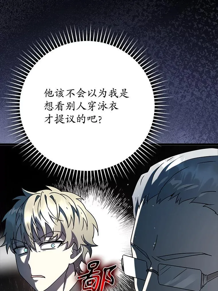 31.互相道歉 第106页