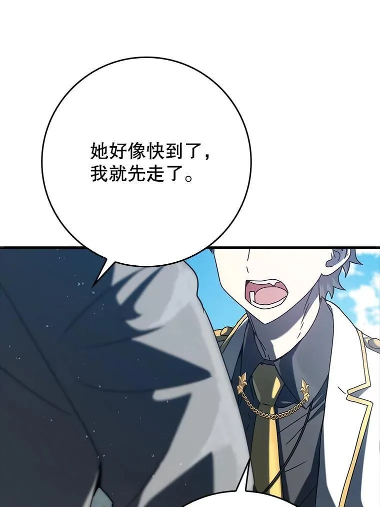 31.互相道歉 第108页