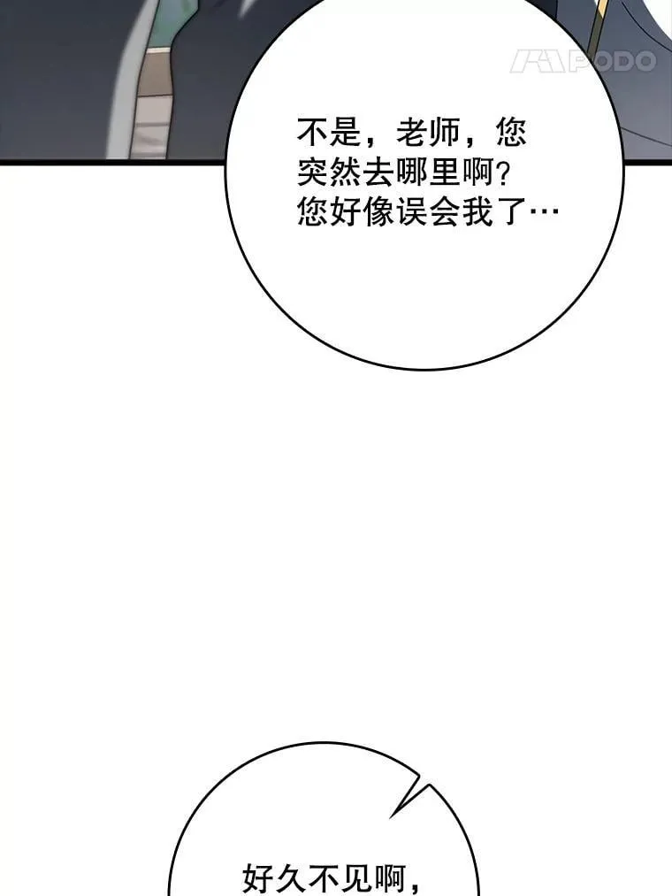 31.互相道歉 第109页
