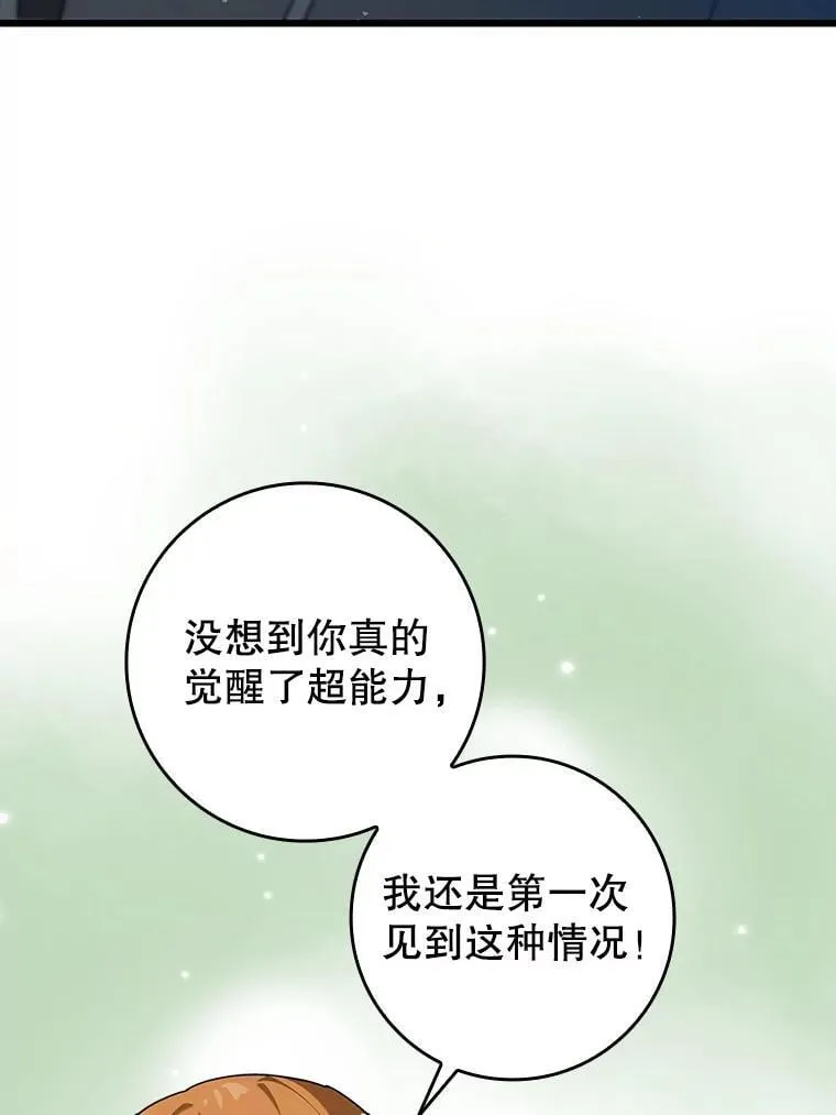 31.互相道歉 第111页