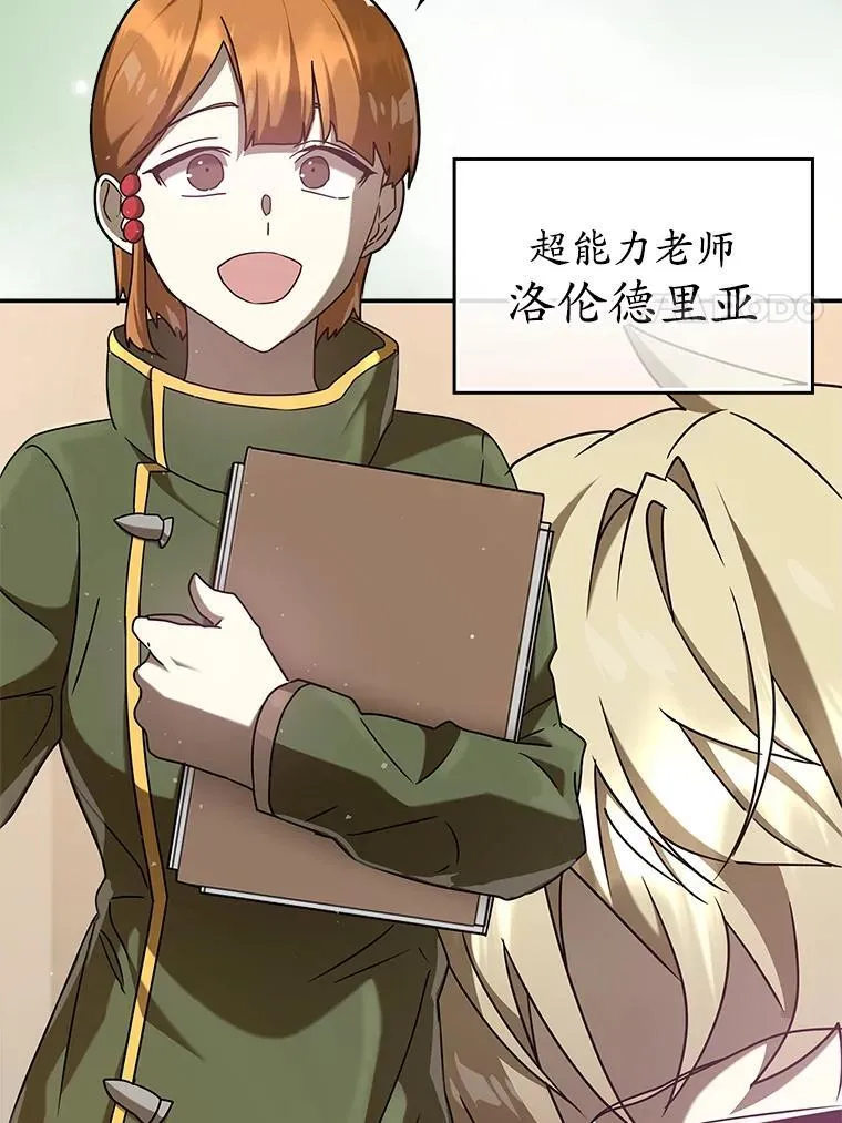 31.互相道歉 第112页