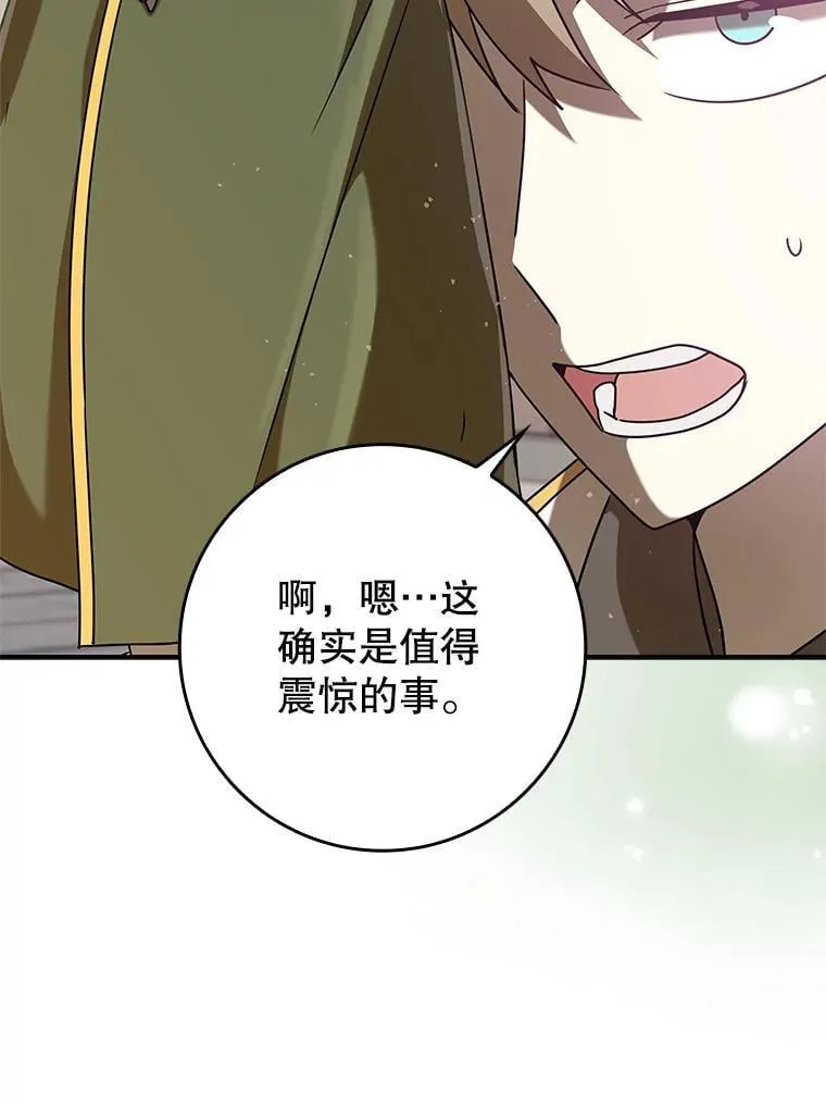 31.互相道歉 第113页