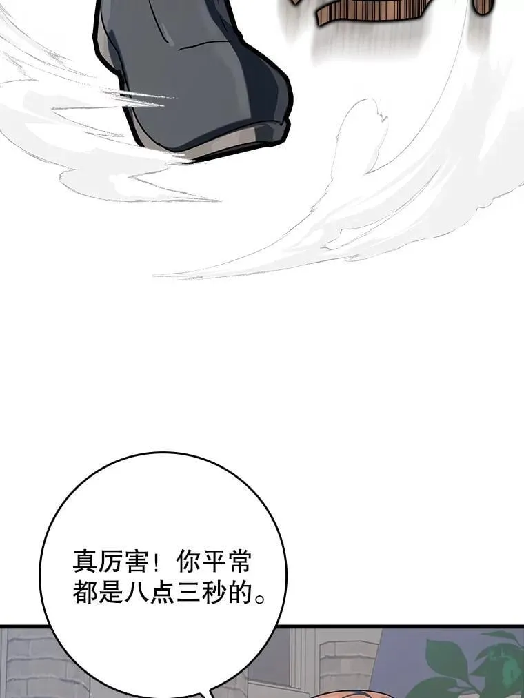 31.互相道歉 第119页