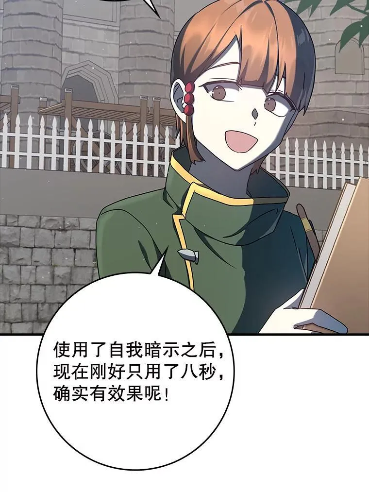 31.互相道歉 第120页